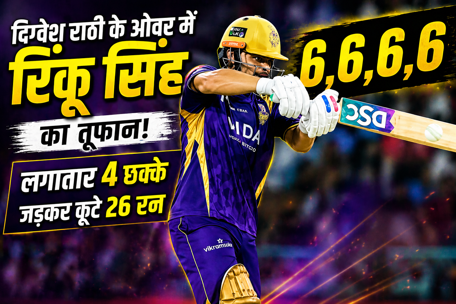 Rinku Singh 4 Consecutive Sixes