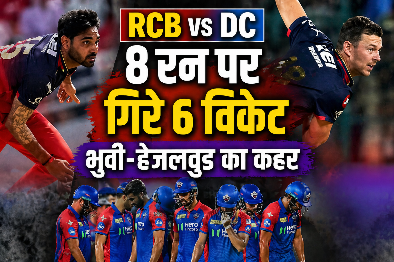 RCB vs DC Bhuvneshwar Kumar Josh Hazlewood wickets video