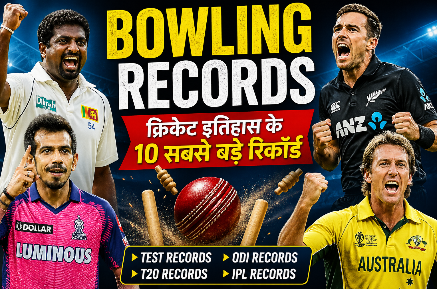 Bowling Records in cricket history top wicket records