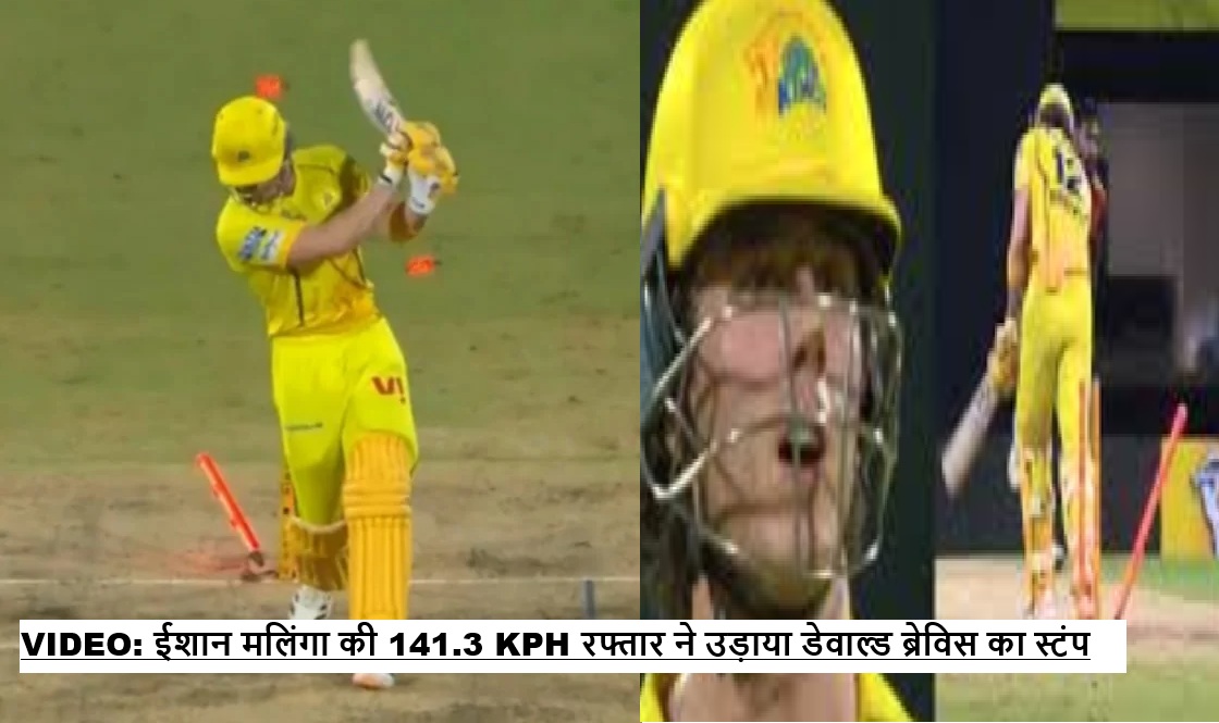 Eshan Malinga Brevis Wicket, Urvil Patel MS Dhoni Video showing respect gesture during CSK IPL 2026 moment