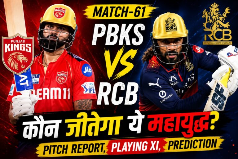 PBKS vs RCB Match Prediction IPL 2026 at HPCA Stadium Dharamsala