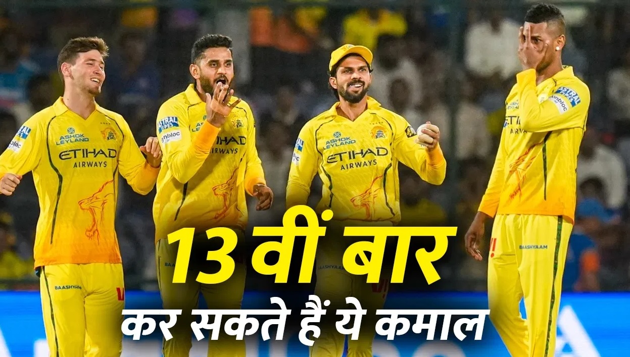 CSK IPL 2026 Playoff
