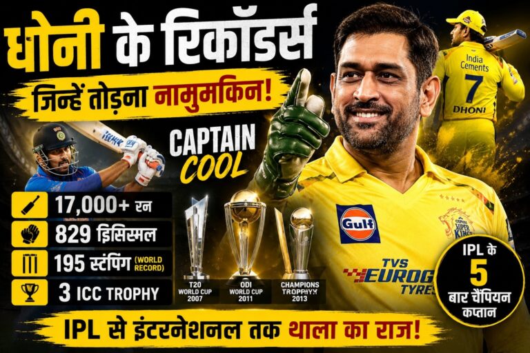 MS Dhoni Stats Records including IPL stats, ODI runs, ICC trophies and wicketkeeping records in cricket history