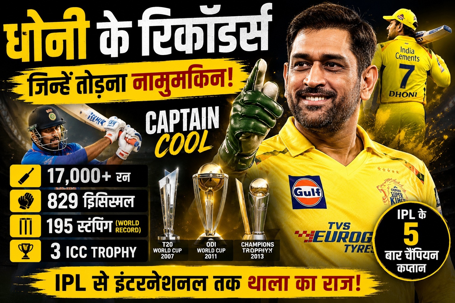 MS Dhoni Stats Records including IPL stats, ODI runs, ICC trophies and wicketkeeping records in cricket history