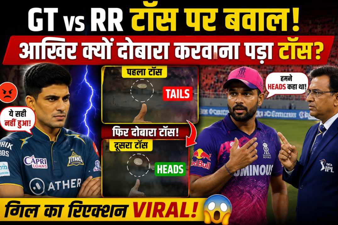 GT vs RR Toss Controversy thumbnail showing Shubman Gill and Riyan Parag during IPL 2026 qualifier toss drama
