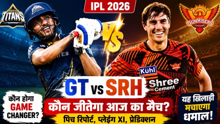 GT vs SRH Match Prediction: Ahmedabad Pitch Report, Playing XI & Live Streaming Details
