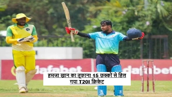 Hamza Khan 164 Runs innings during Rwanda vs Ivory Coast T20I match as Rwanda created history with a massive 271-run victory