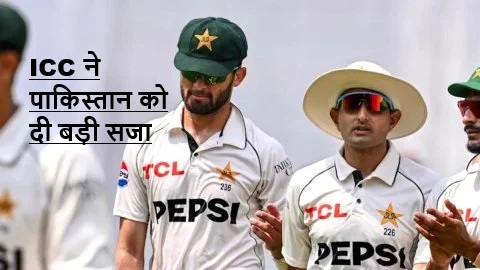 Pakistan WTC Points Deduction : Pakistan cricket team reacting after ICC deducted WTC points for slow over rate in Bangladesh Test match