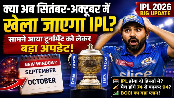 IPL 2026 September October Window Update: Big Schedule Change Report