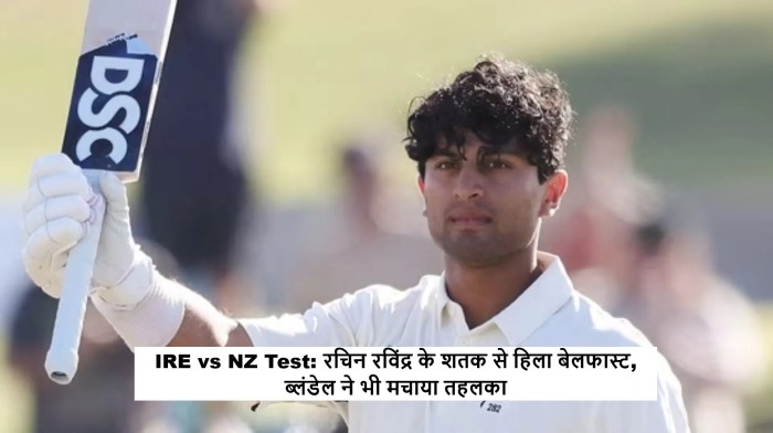 **IRE vs NZ Test: Rachin Ravindra and Tom Blundell celebrate centuries during Ireland vs New Zealand Only Test in Belfast**