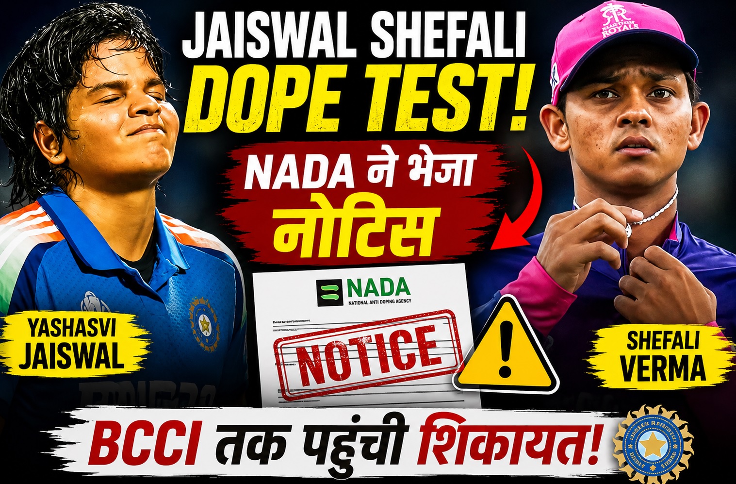 Jaiswal Shefali Dope Test