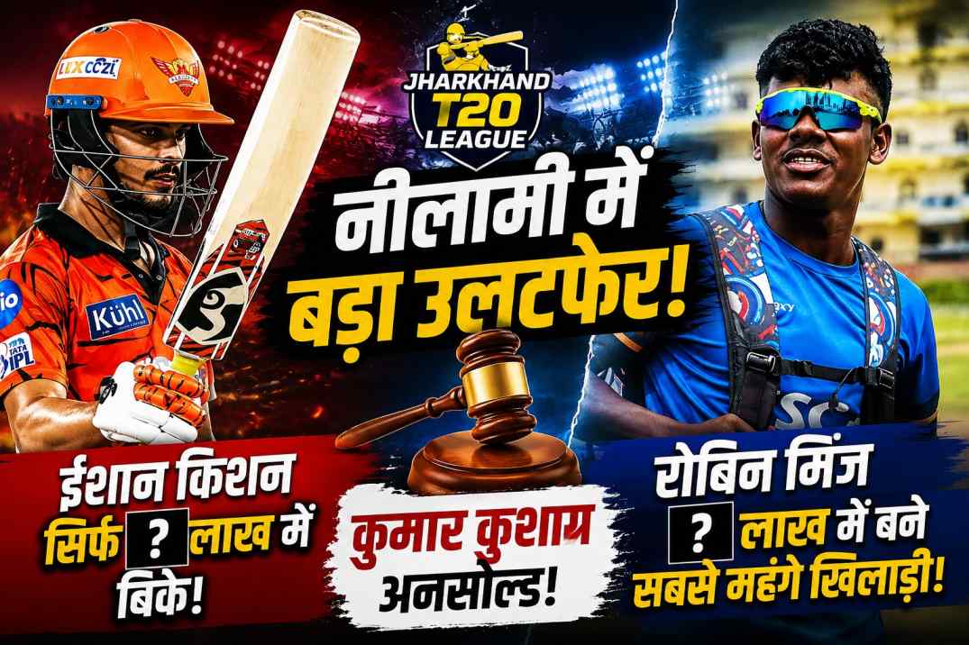 harkhand T20 League Auction thumbnail showing Robin Minz and Ishan Kishan with dramatic contrast