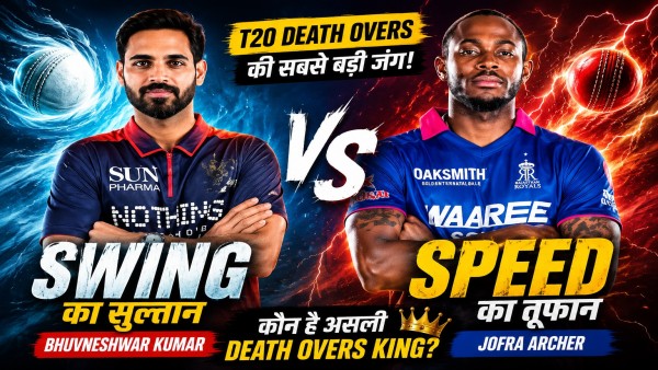 Jofra Archer vs Bhuvneshwar Kumar: कौन है असली Death Overs King? (Swing vs Speed Battle)