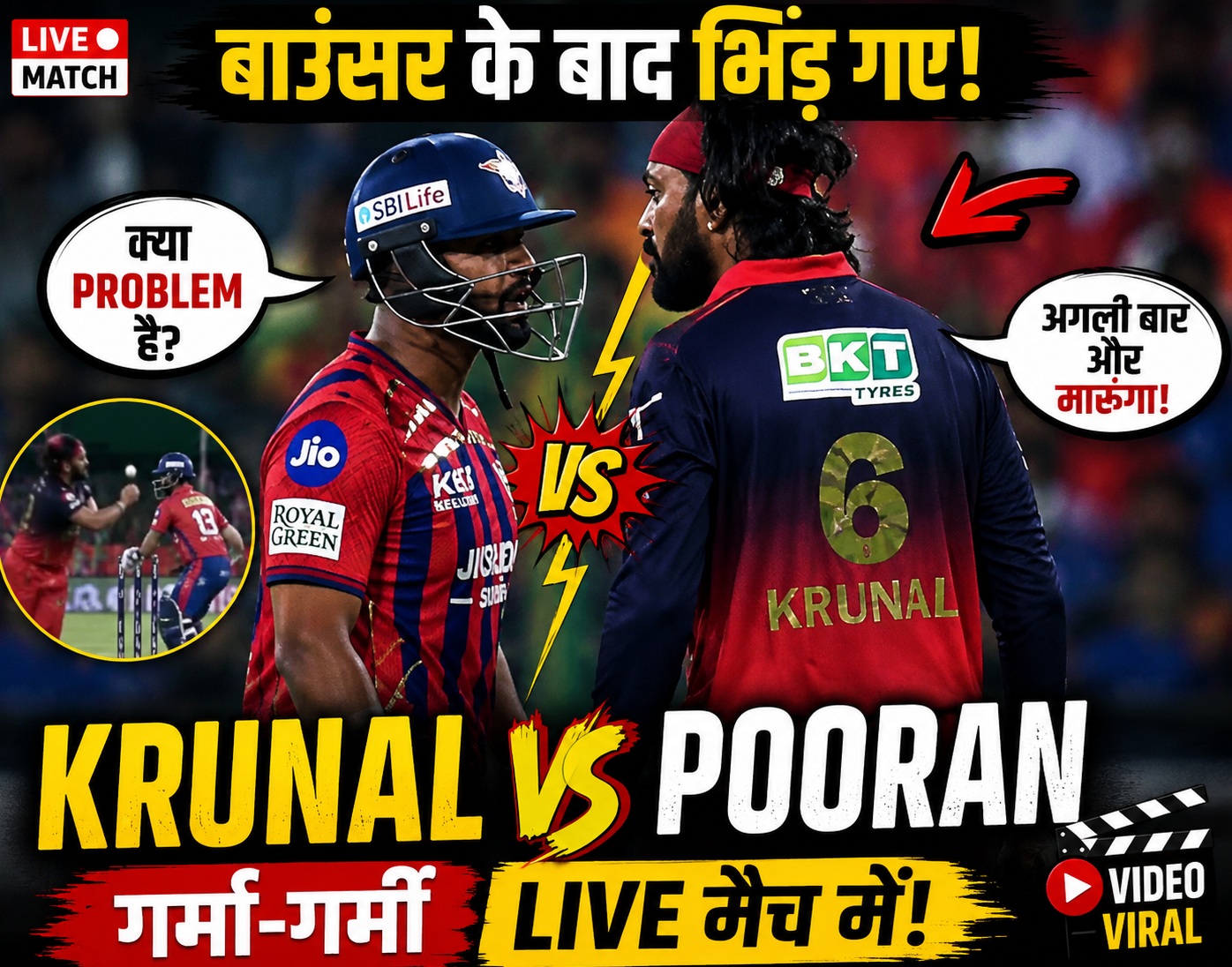 Krunal Pooran Fight Video