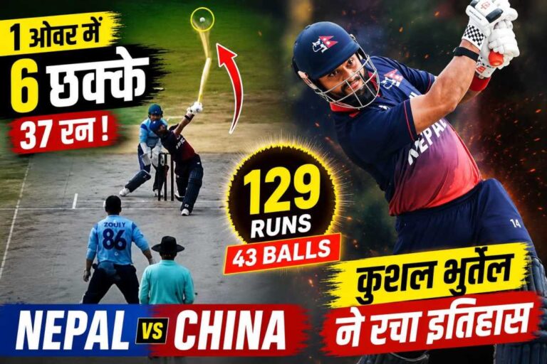 Kushal Bhurtel 6 Sixes in One Over Video, 43-Ball 129 Stuns Cricket World