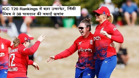 Linsey Smith ICC Ranking number 2 England women spinner latest T20 rankings
