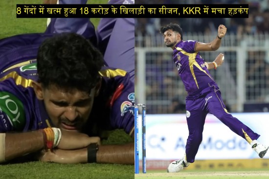 Matheesha Pathirana Injury during KKR vs GT match in IPL 2026 after bowling only 8 balls