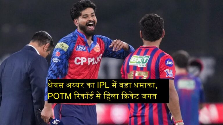 Most POTM IPL Captains: Shreyas Iyer breaks Sachin Tendulkar IPL record