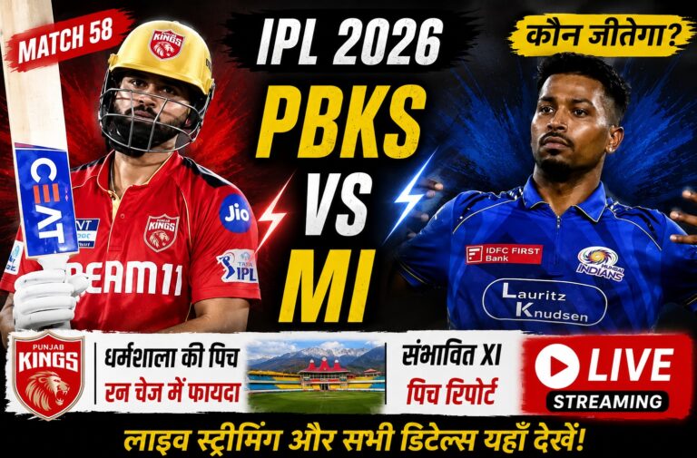 PBKS vs MI Prediction Match-58 IPL 2026: Punjab Kings vs Mumbai Indians Probable XI, Pitch Report & Live Streaming