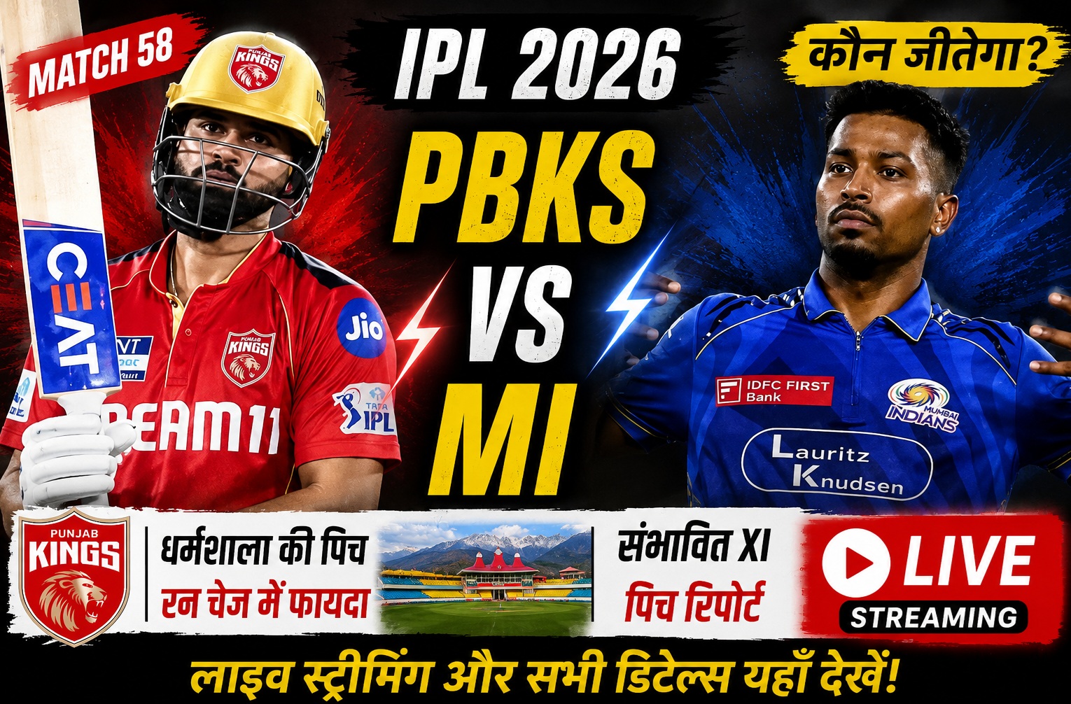 PBKS vs MI Prediction Match-58 IPL 2026: Punjab Kings vs Mumbai Indians Probable XI, Pitch Report & Live Streaming