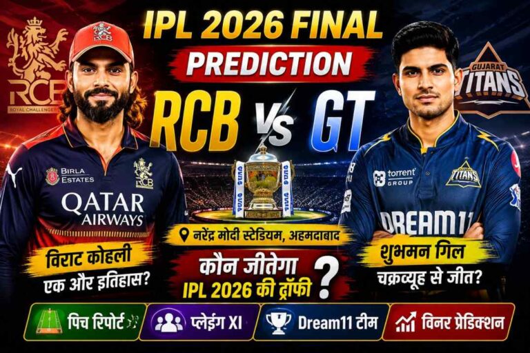 RCB vs GT Final IPL 2026 Prediction: Will Virat Kohli Win Another Trophy or Will Shubman Gill Create History?