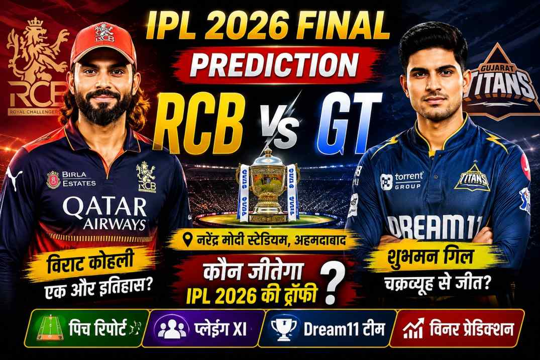 RCB vs GT Final IPL 2026 Prediction: Will Virat Kohli Win Another Trophy or Will Shubman Gill Create History?