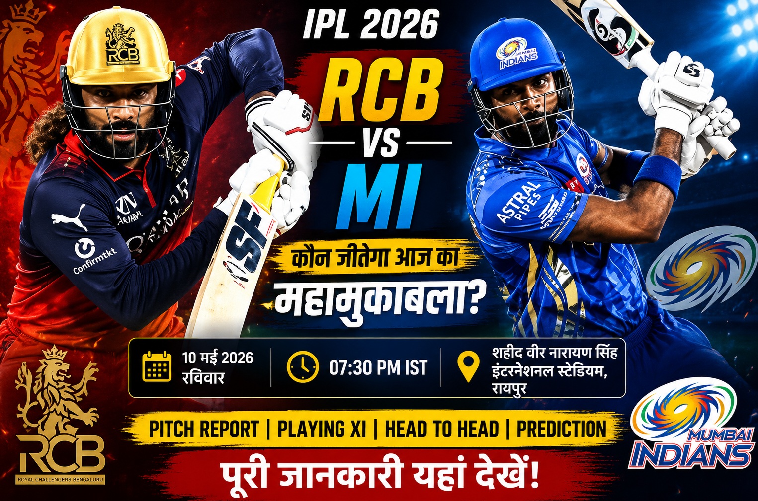 RCB vs MI Match Prediction IPL 2026: Pitch Report, Playing XI & Live Streaming Details