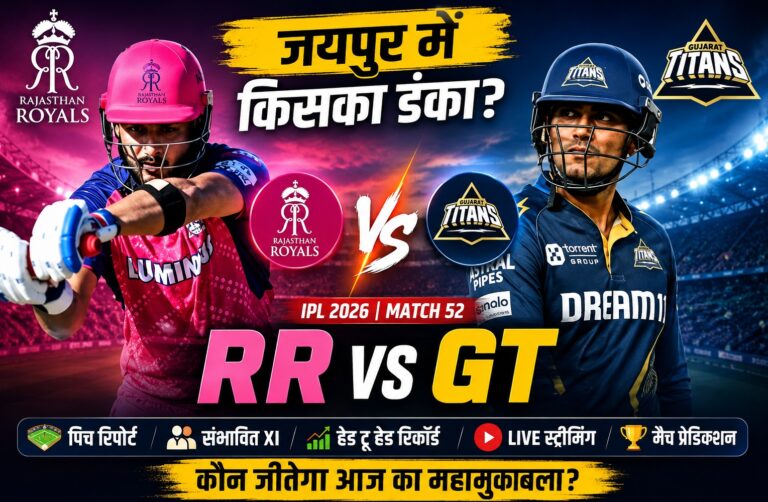 RR GT Match Prediction IPL 2026