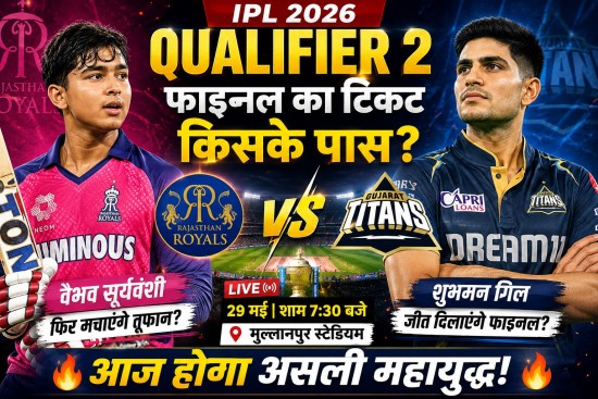 RR vs GT Qualifier 2 prediction match preview with Shubman Gill and Riyan Parag