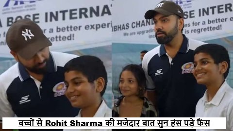 Rohit Sharma kids interaction at Kolkata airport during IPL 2026 viral video with young fans