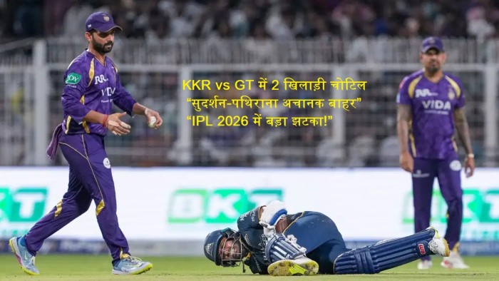Sai Sudharsan Pathirana Injured during KKR vs GT IPL 2026 after Sai Sudharsan elbow injury and Matheesha Pathirana left field injured at Eden Gardens Kolkata