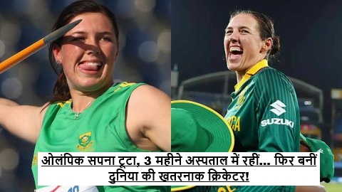 Tazmin Brits Story showing South Africa women cricketer after overcoming a tragic accident and becoming a star in women cricket