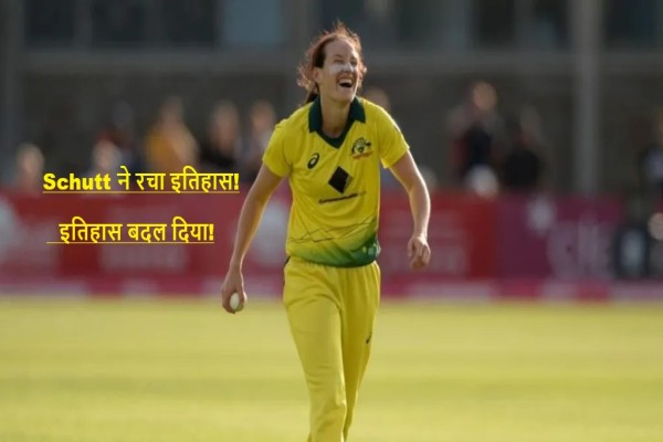Most Wickets Women T20 World Cup में Megan Schutt और अन्य टॉप गेंदबाज़ों के रिकॉर्ड्स, महिला टी20 वर्ल्ड कप इतिहास की सबसे ज्यादा विकेट लेने वाली खिलाड़ियों की लिस्ट।
