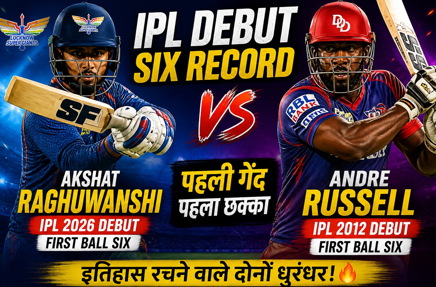 Akshat Raghuwanshi hitting debut ball six for LSG vs MI IPL 2026 compared with Andre Russell IPL debut moment”