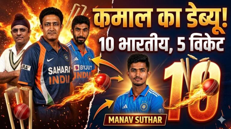 10 Indian bowlers who took a 5-wicket haul on their Test debut. Read about Manav Suthar's historic spell against Afghanistan