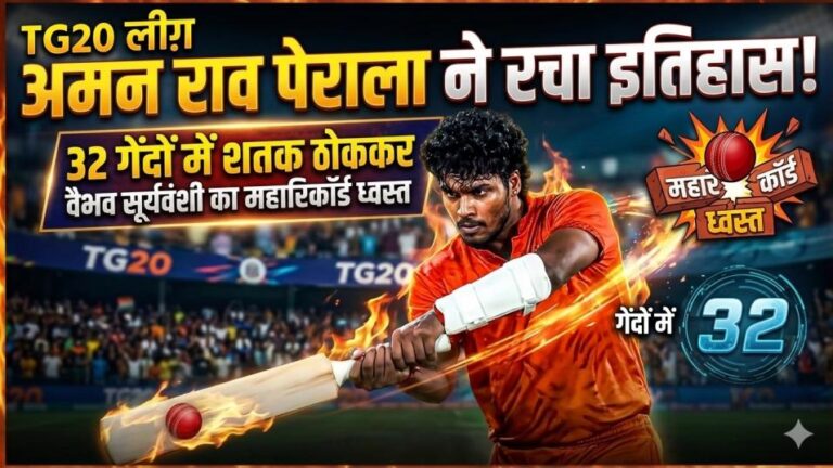 Aman Rao Perala fastest T20 century in just 32 balls during the TG20 League match.