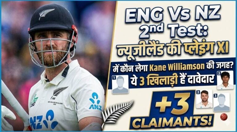 ENG vs NZ 2nd Test 2026 match Playing XI and predictions.