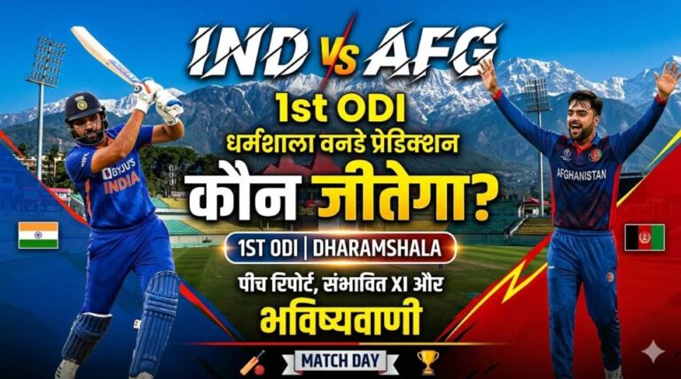 IND vs AFG 1st ODI prediction match preview and Dharamshala pitch report