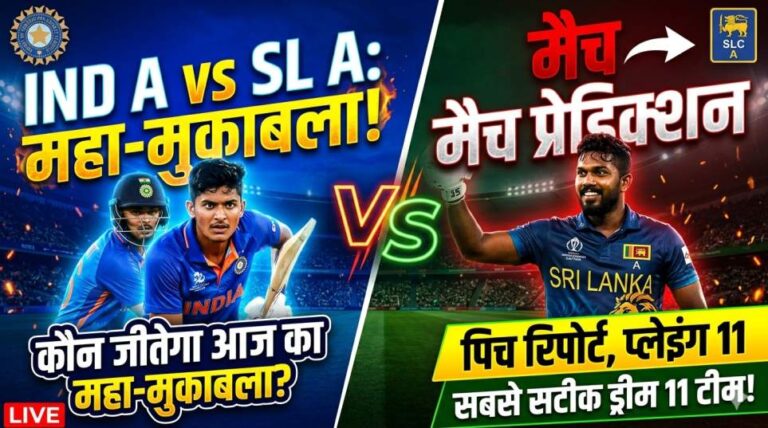 India A vs Sri Lanka A Match Prediction: Today Match Playing 11 and Dream11 Prediction