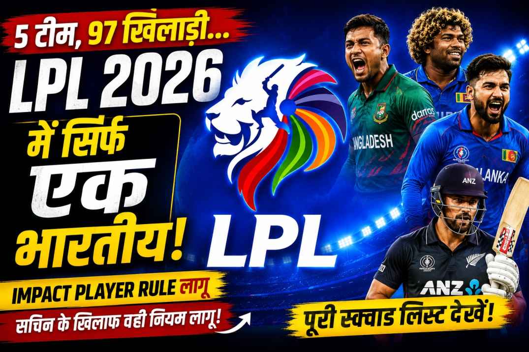 LPL 2026 Indian Player featuring top international cricketers in Lanka Premier League 2026 squads including Vijay Shankar as the only Indian player in a 97-player tournament lineup