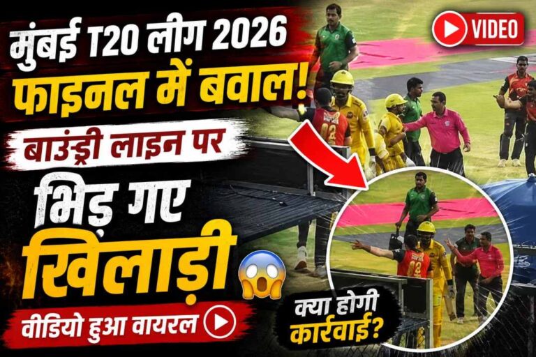 Mumbai T20 League 2026 Final Fight – Gaurav Jathar and Tushar Deshpande clash near boundary line during final match