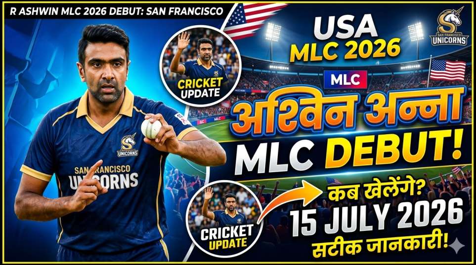 Ravichandran Ashwin waving his hand during a match, integrated into an announcement graphic for R Ashwin in MLC 2026 debut updates