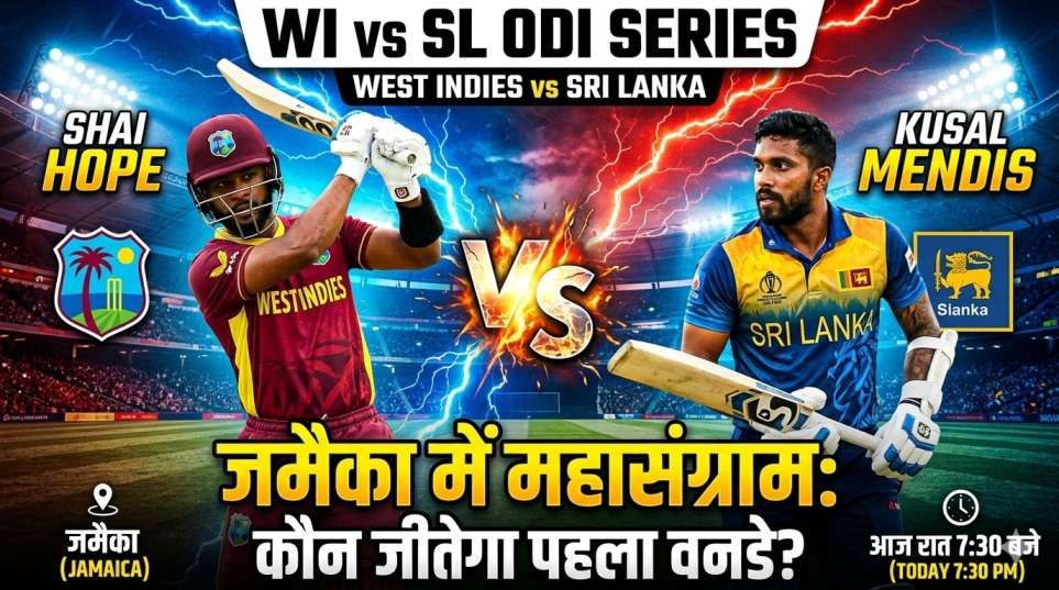 West Indies vs Sri Lanka 1st ODI Match Prediction banner featuring Shai Hope and Kusal Mendis at Jamaica stadium