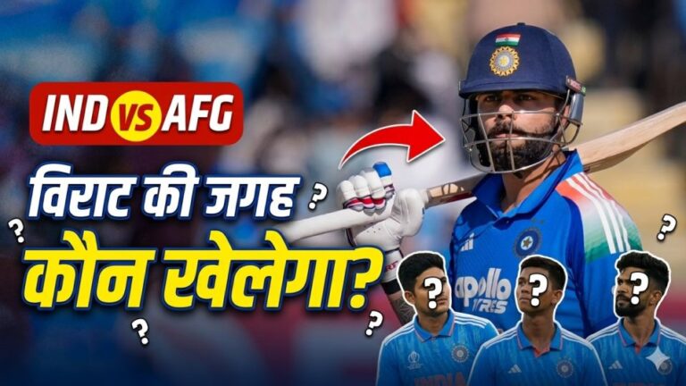 Who will replace Virat Kohli in Playing XI for India vs Afghanistan ODI series 2026 due to hamstring injury