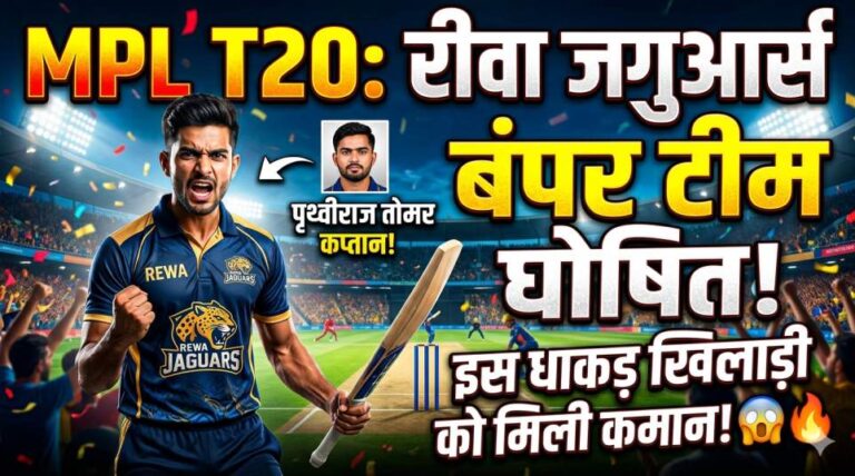 MPL T20 Scindia Cup 2026 Ujjain Falcons Squad and Team Announcement